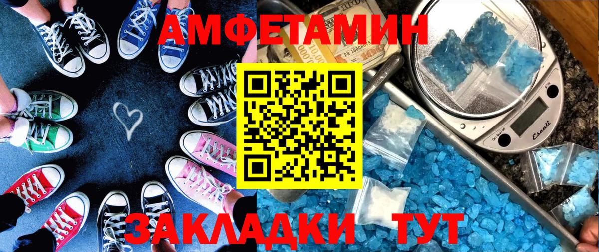Amphetamine  Амфетамин  Новоуральск  Вход с VPN  АМФ VHQ 