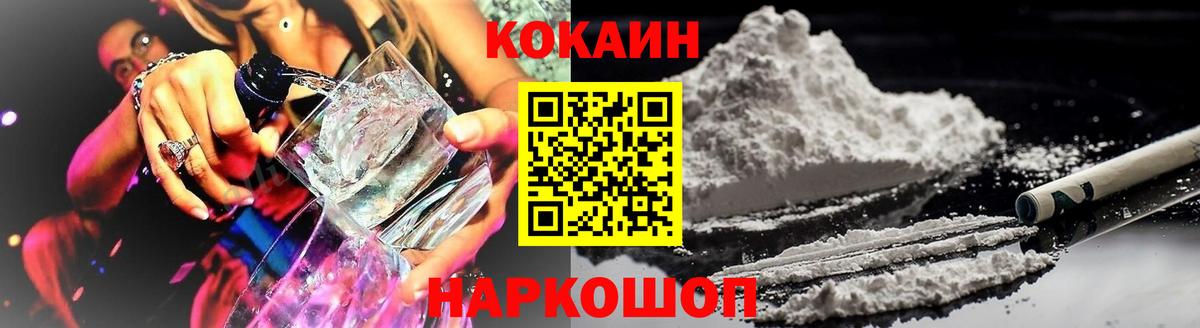КОКАИН 97% Новоуральск