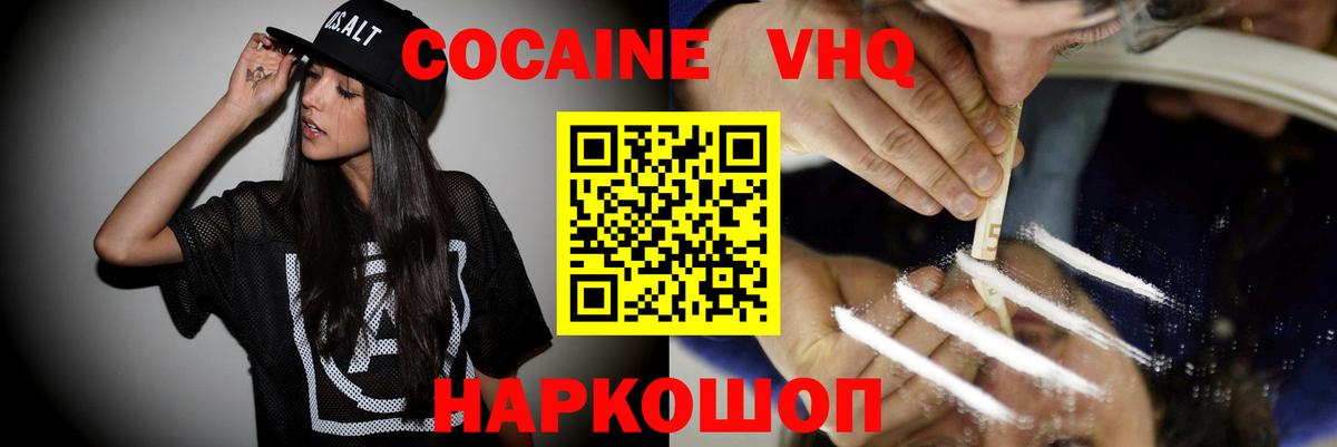 Новоуральск  Кокаин 99%  Вход с VPN 