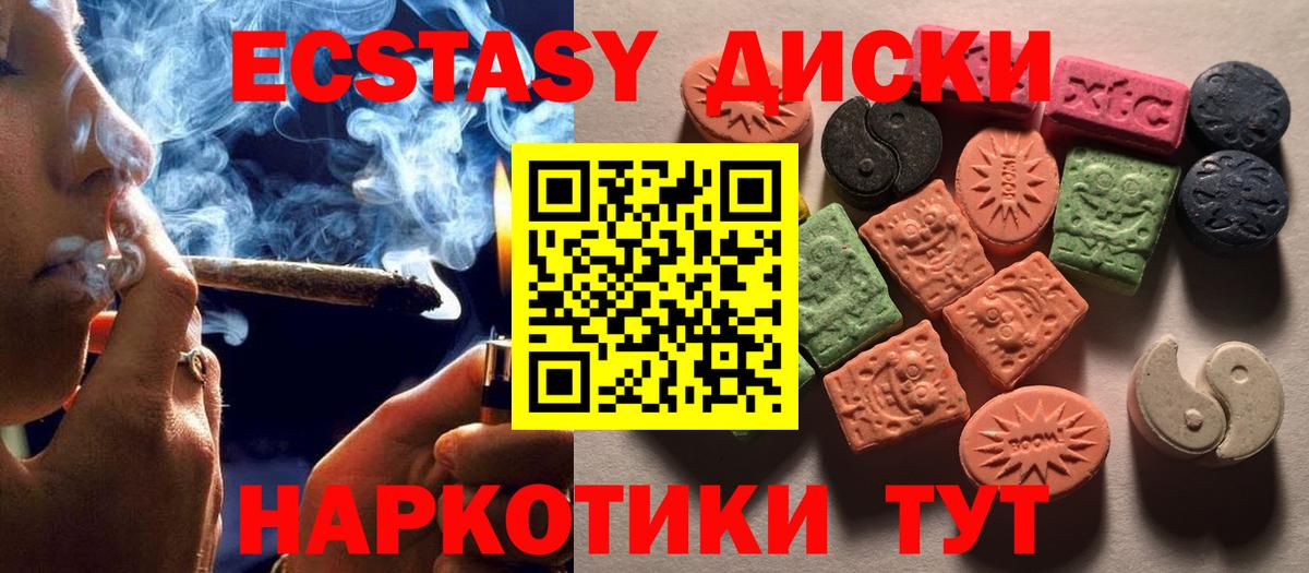 ЭКСТАЗИ  Вход с VPN  Новоуральск    рабочий сайт  Ecstasy DUBAI 