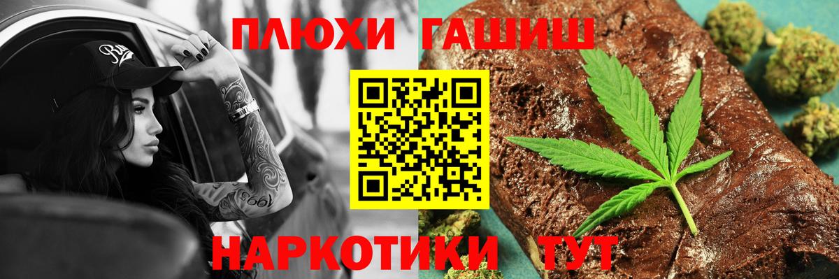 ГАШ хэш Новоуральск
