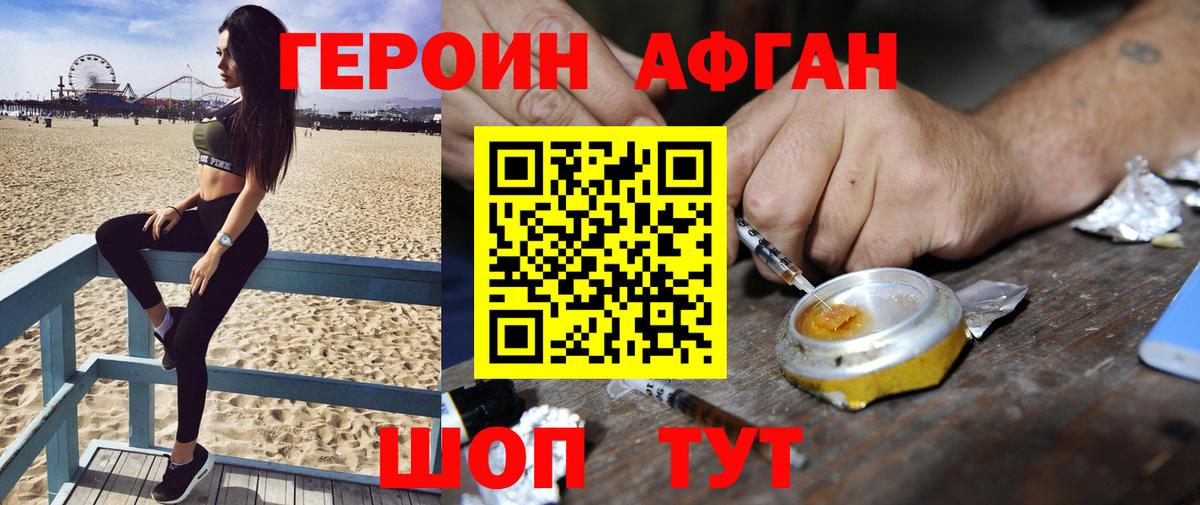 ГЕРОИН белый  Вход с VPN  Новоуральск 