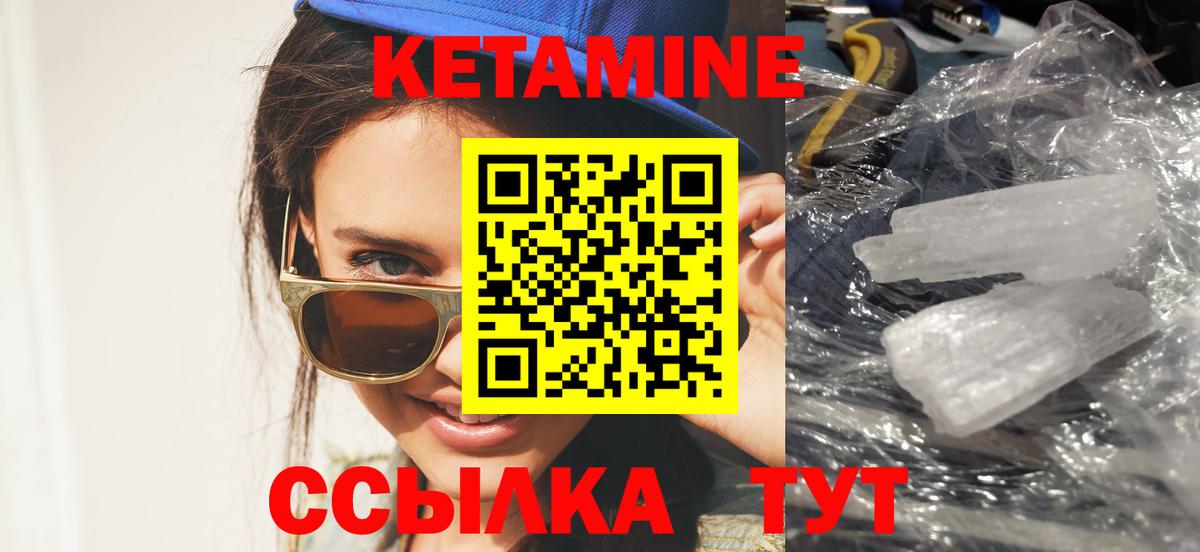 КЕТАМИН ketamine Новоуральск