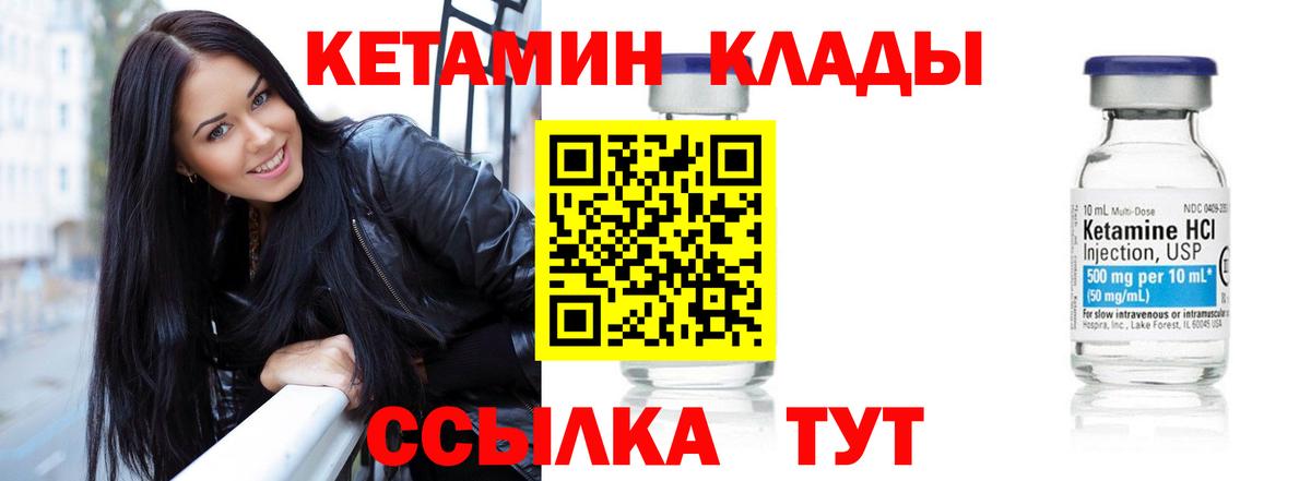 Кетамин VHQ  ссылка на мегу вход  Новоуральск  КЕТАМИН ketamine  Вход с VPN 