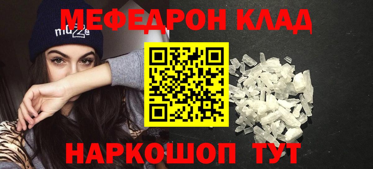 Меф кристаллы Новоуральск