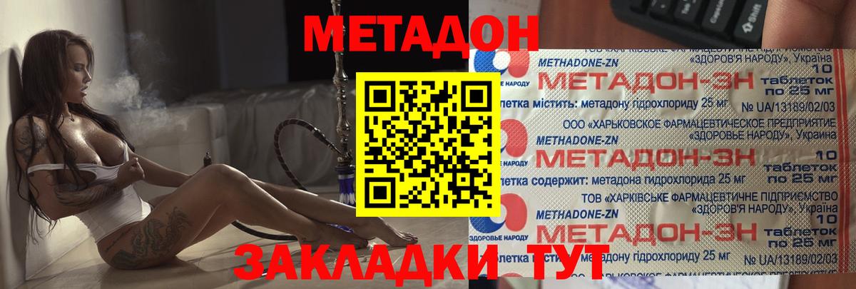 МЕТАДОН methadone  Вход с VPN  Метадон methadone  Новоуральск 