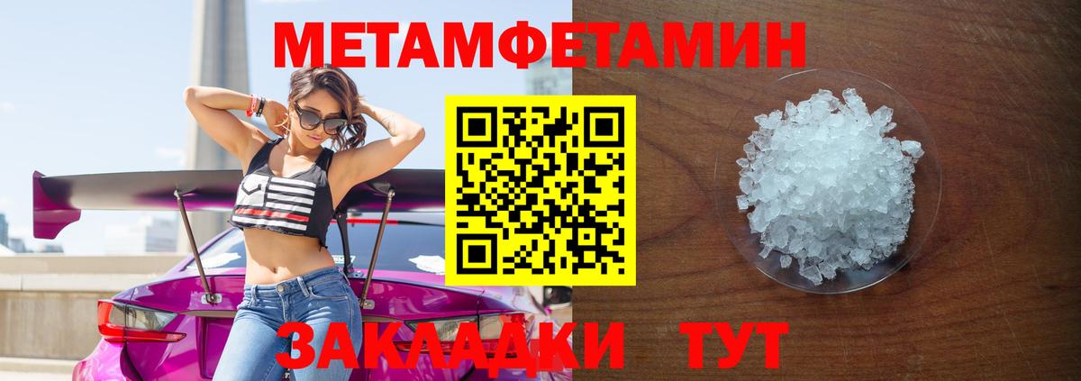 Метамфетамин кристалл Новоуральск