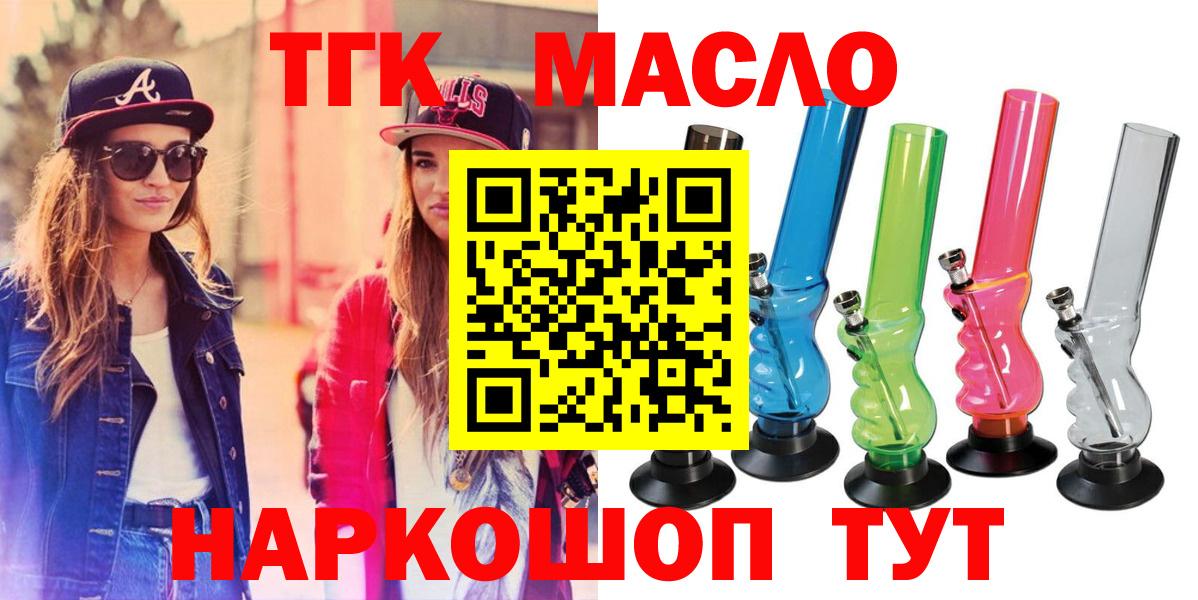купить закладку  Вход с VPN  Новоуральск  ТГК THC oil 