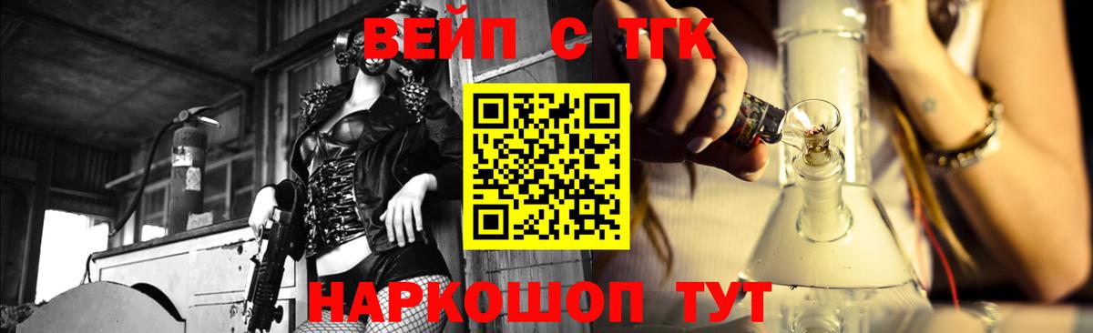 Дистиллят ТГК вейп Новоуральск